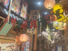 -牛也烧肉(摩尔城店)