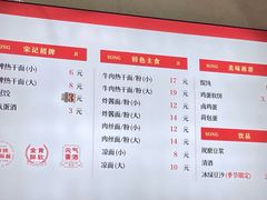 -宋记热干面馆(五福路店)