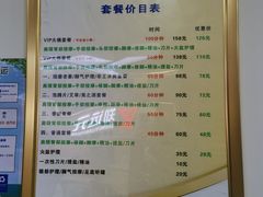 价目表-郑远元专业修脚房(莲花南路春城步行街店)