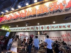 -黔哆哆地摊酸汤火锅(清湖店)
