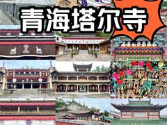 -塔尔寺