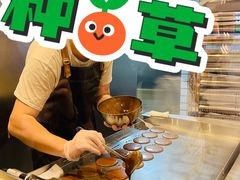 -泽田本家·铜锣烧(环贸店)