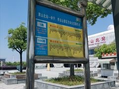 -黄山北站