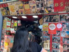 -利强记北角鸡蛋仔(弥敦道店 )