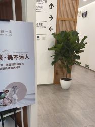 -和颜一美轻医美连锁