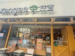 -仟吉·ART FARM主题店(菱角湖万达店)