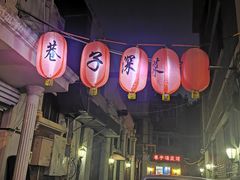 -巷子深菜馆(新华路店)