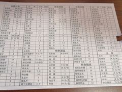 -金刚山烧烤(中山路店)