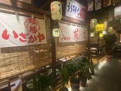-炉胜·炉端烧·居酒屋