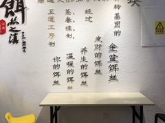 -小北饵块&饵丝之滇(南锣鼓巷店)