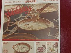 -宏状元现熬粥·京味菜(五棵松店)