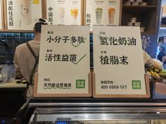 -宝珠奶酪(长宁金虹桥店)