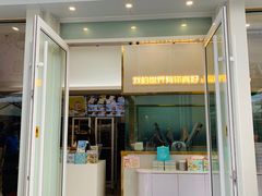-爸爸糖手工吐司(上海五角场万达店)