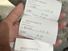 -清真磨沟沿老字号牛肉面(总店)
