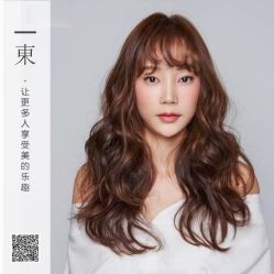 -一東造型烫发染发