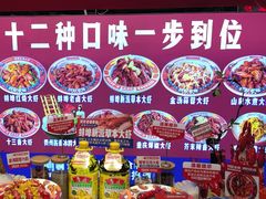 -阿财老铺·老蚌埠龙虾城(华夏总店)