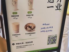 -宝珠奶酪(北京国瑞城购物中心店)