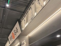 -沼津港精致料理·寿喜烧·烧鸟(龙湖南桥天街日料榜单店)