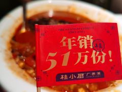 -桂小厨广西菜(万象城店)