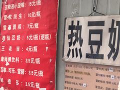 -蓉城西二道无名冒菜(西二道街店)