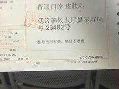 -复旦大学附属华山医院(总院)
