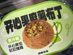 -读酥世家(松江新城地铁站店)
