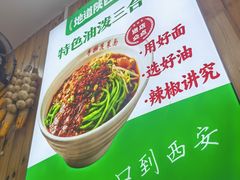 -手擀菠菜面(西康路店)