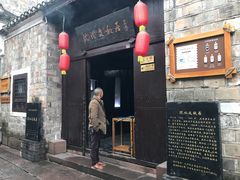 -沈从文故居