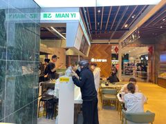 -面乙新派手擀面(大悦城店)