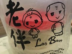 -老伴豆花(麦士威熟食中心店)