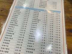 -沈妈砂锅(光华村店)