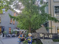 -徐家汇源景区-衡山坊