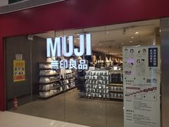 -MUJI无印良品(武汉世界城广场店)