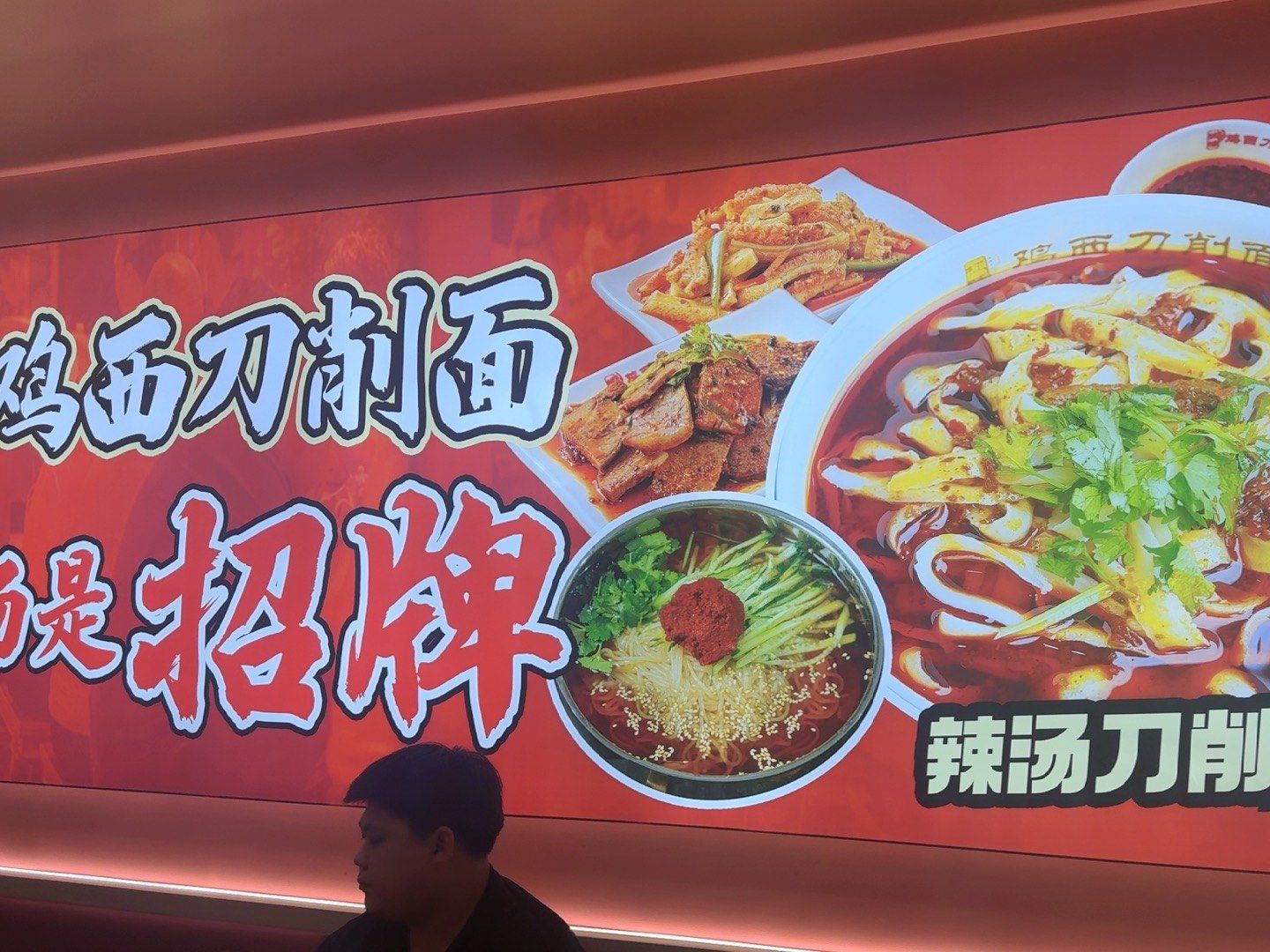 鸡西刀削面绝对的神还原鸡西口味