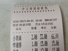 账单-明呈黄鱼面馆(斜土路店)