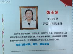 -苏州高新区人民医院