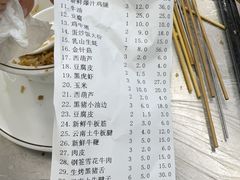 -串小白烧烤(金沙洲店)