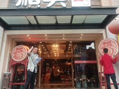 -顺兴老茶馆·精品川菜(世纪城店)