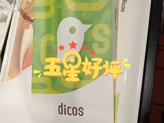 -德克士(中心医院店)