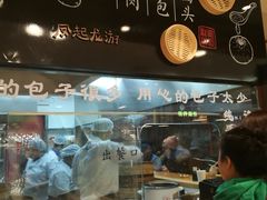 -凤起龙游老面包子(凯德晶品店)
