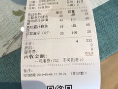 账单-皇家冰窖小院(什刹海店)