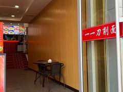 -一一刀削面(书院路店)