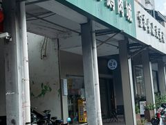 -乡亲鹅肉城(吴江店)