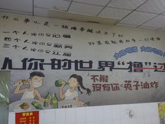 -古真记钵钵鸡(总店)