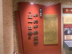-中央统战部旧址