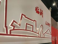 -龍歌自助小火锅(兰山上海路万达店)