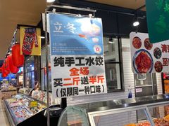 -AEON永旺超市(天津津南店)
