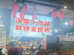 -好灶头妈妈菜·柴火灶台鱼·千岛湖土菜地标美食