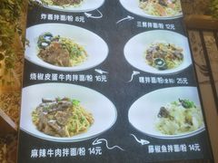 -拌面小当家