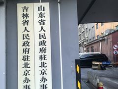 -山东宾馆·齐鲁苑餐厅